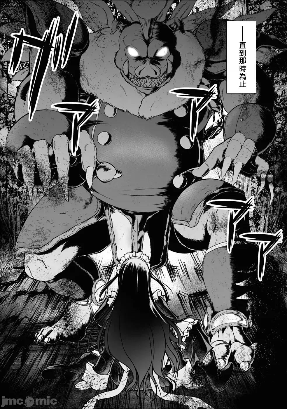 被召唤到异世界闯荡漫画,第4话5图