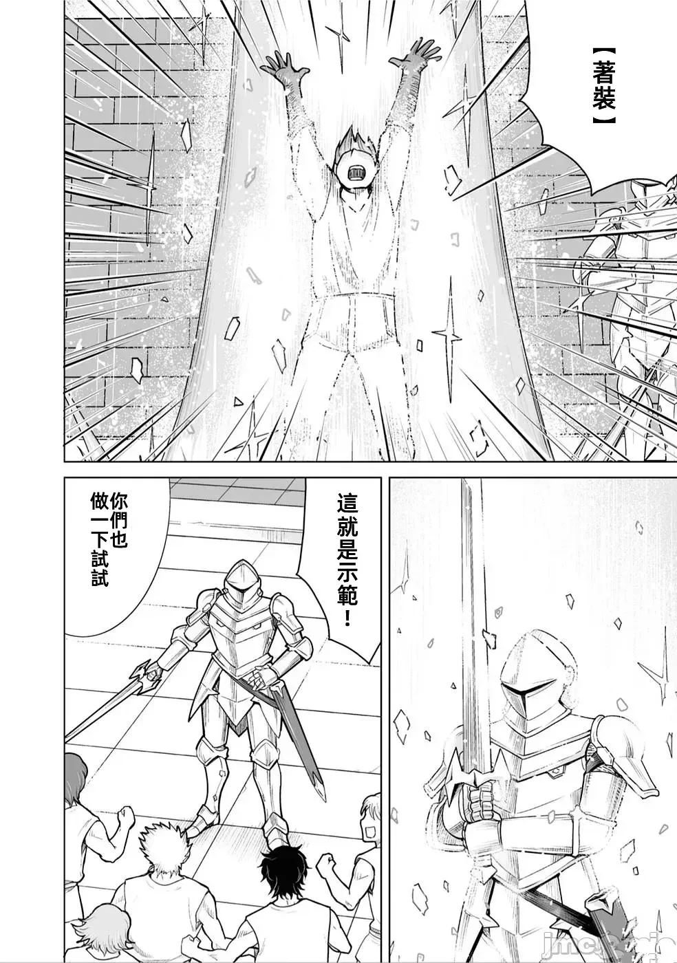 被招唤到异世界获得斩击异能开启简单模式漫画,第2话2图