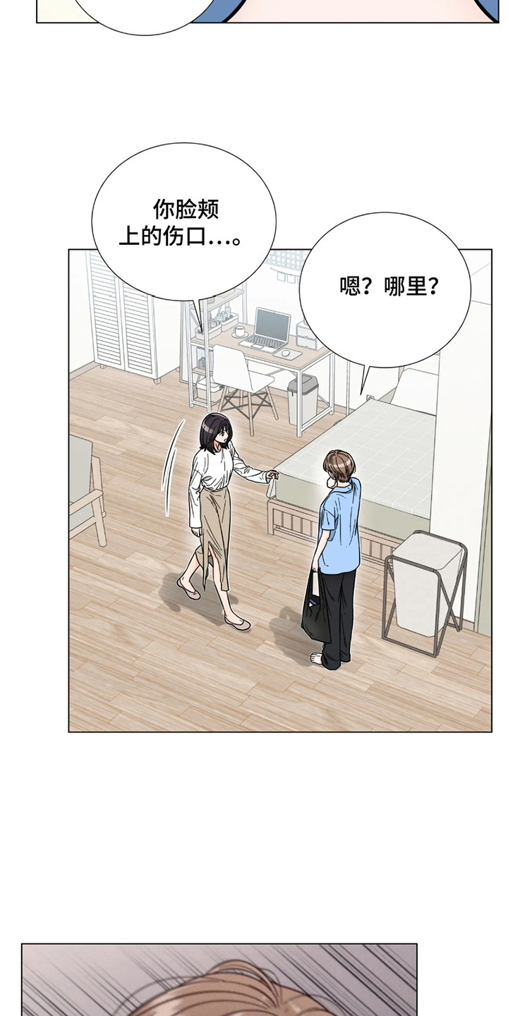 朋友的妹妹对我很不礼貌漫画,第18话3图