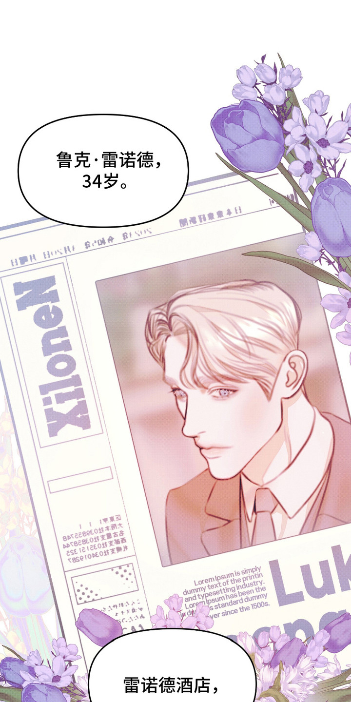 危机公关的3t原则漫画,第6话1图