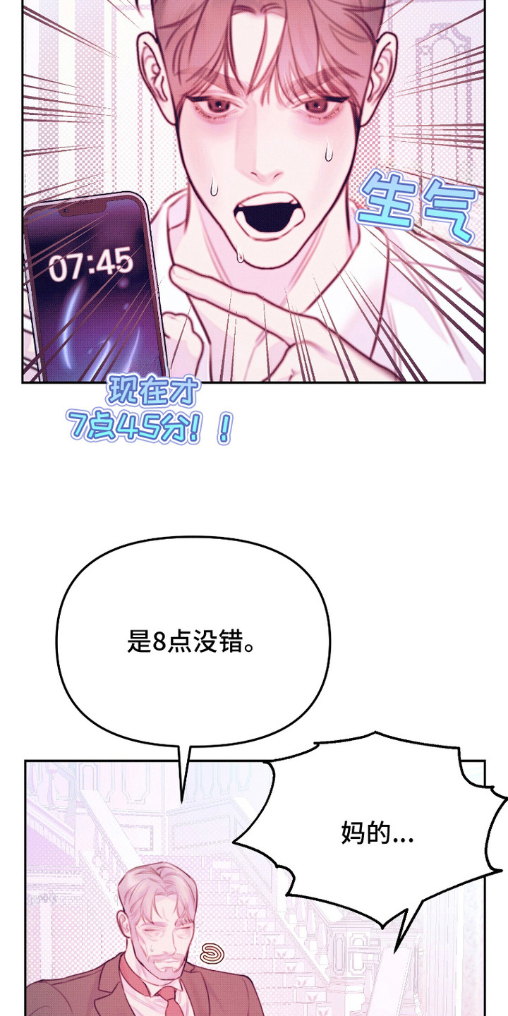 危机公关处理流程漫画,第15话4图