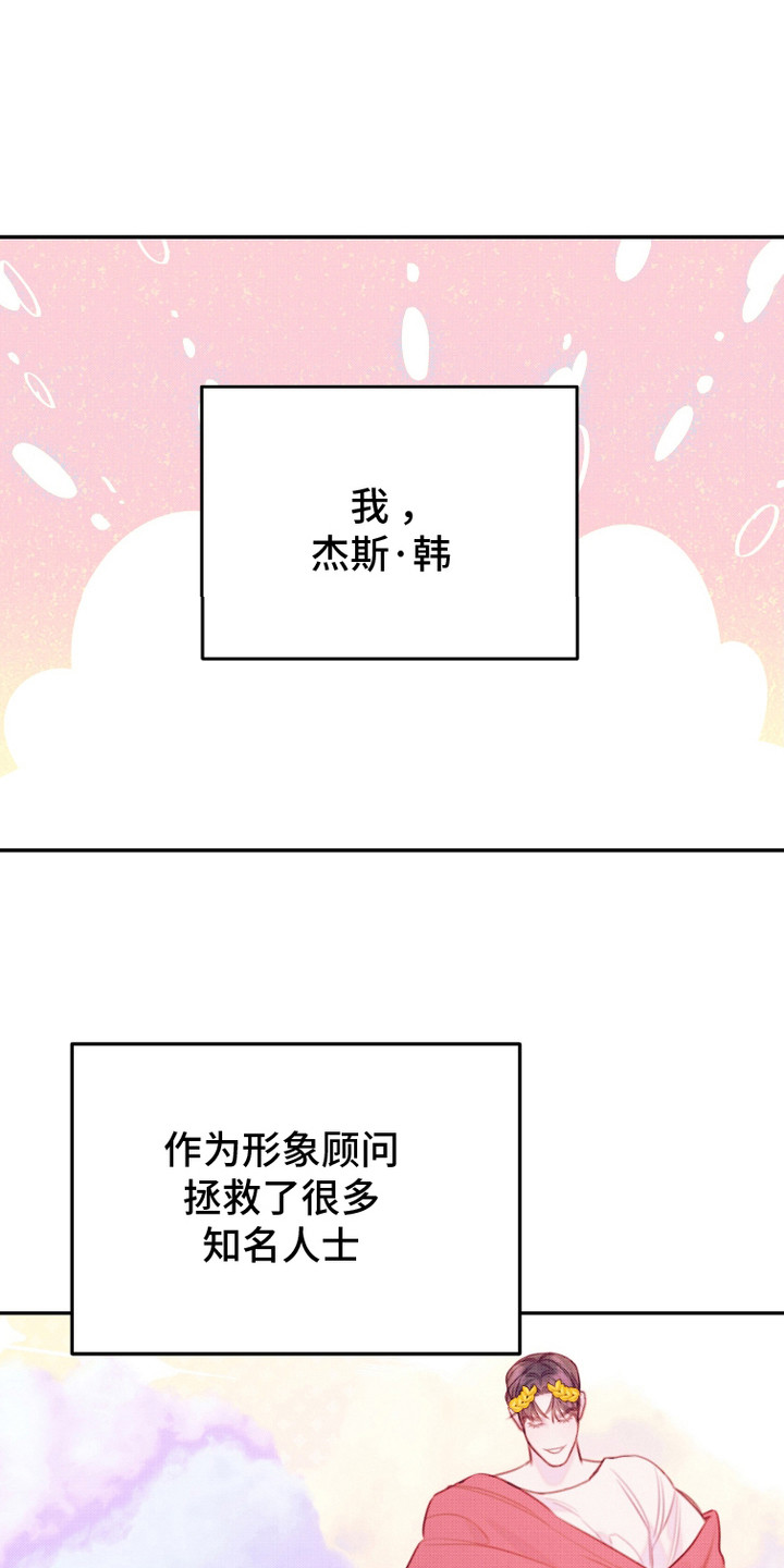 危机公关的3t原则漫画,第13话1图