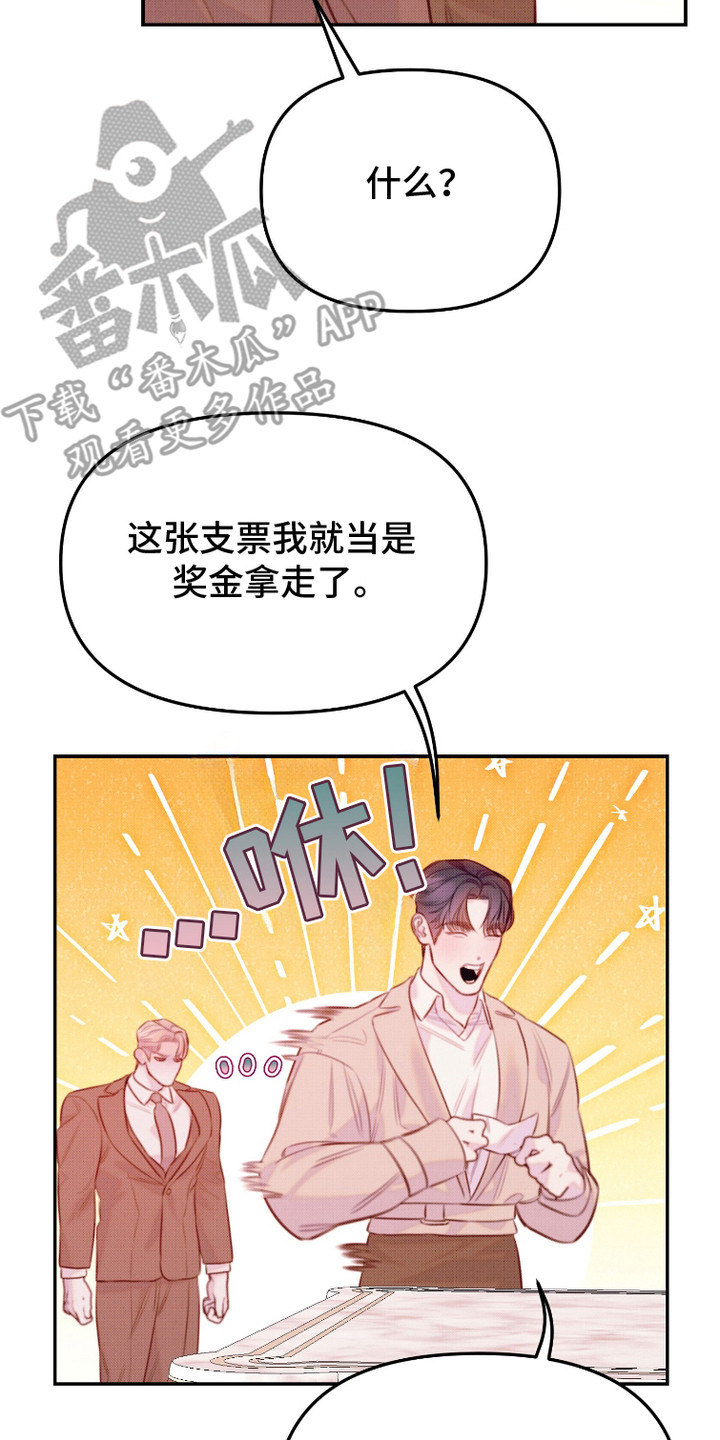 危机公关公司有哪些漫画,第14话2图
