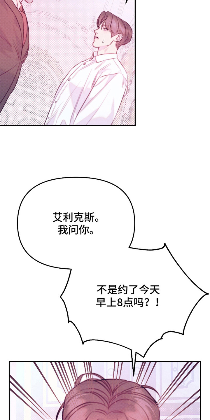 危机公关处理流程漫画,第15话3图