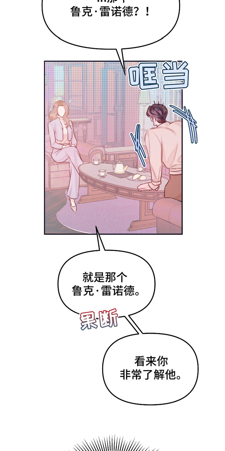 危机公关的3t原则漫画,第6话4图