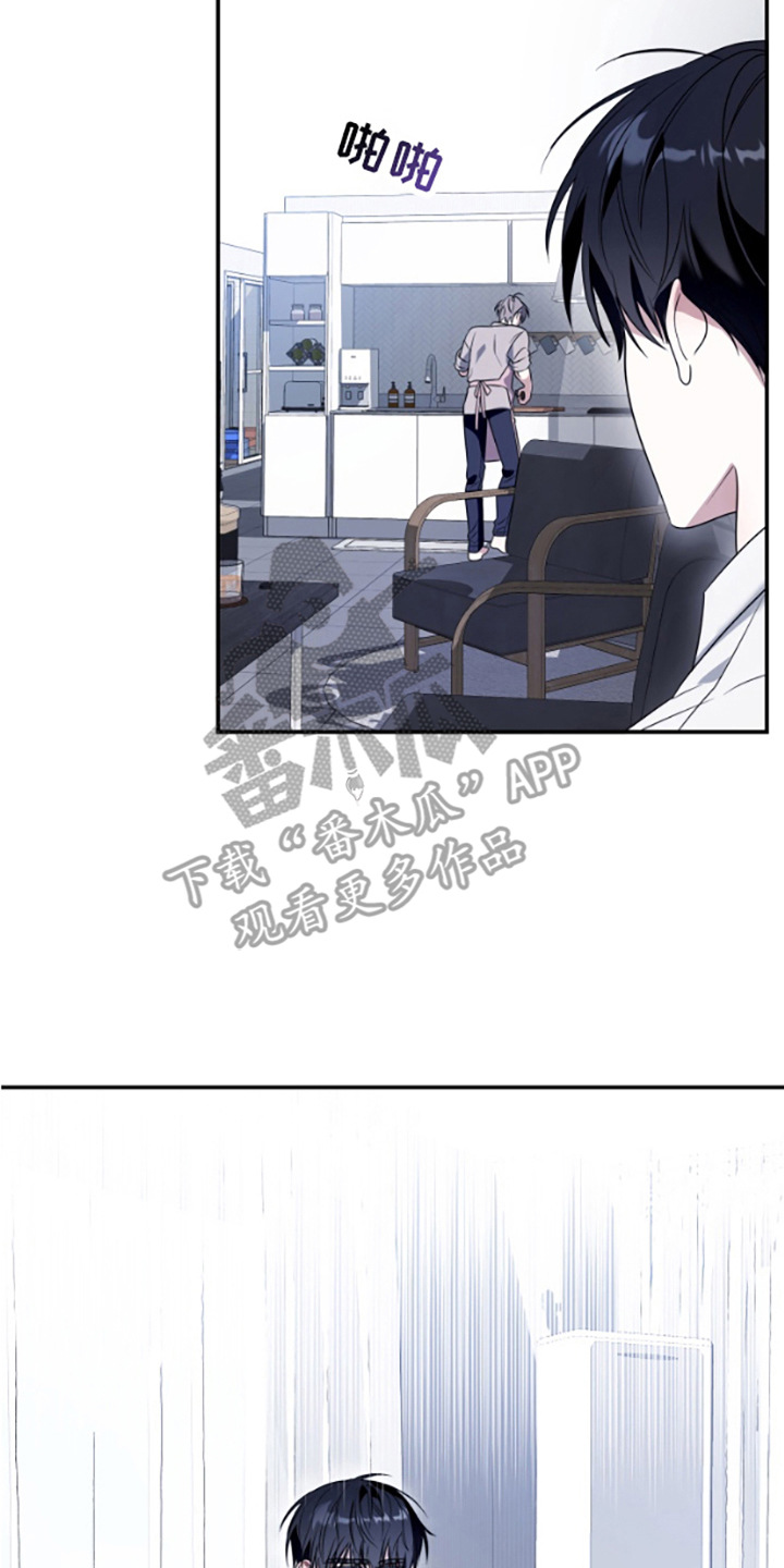 许以默漫画,第7话2图