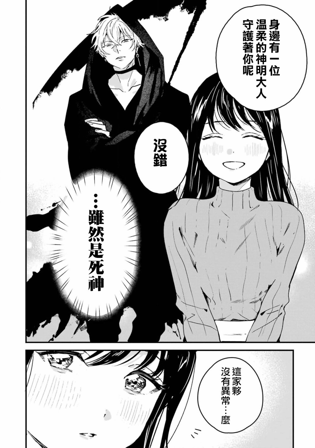 第3话1