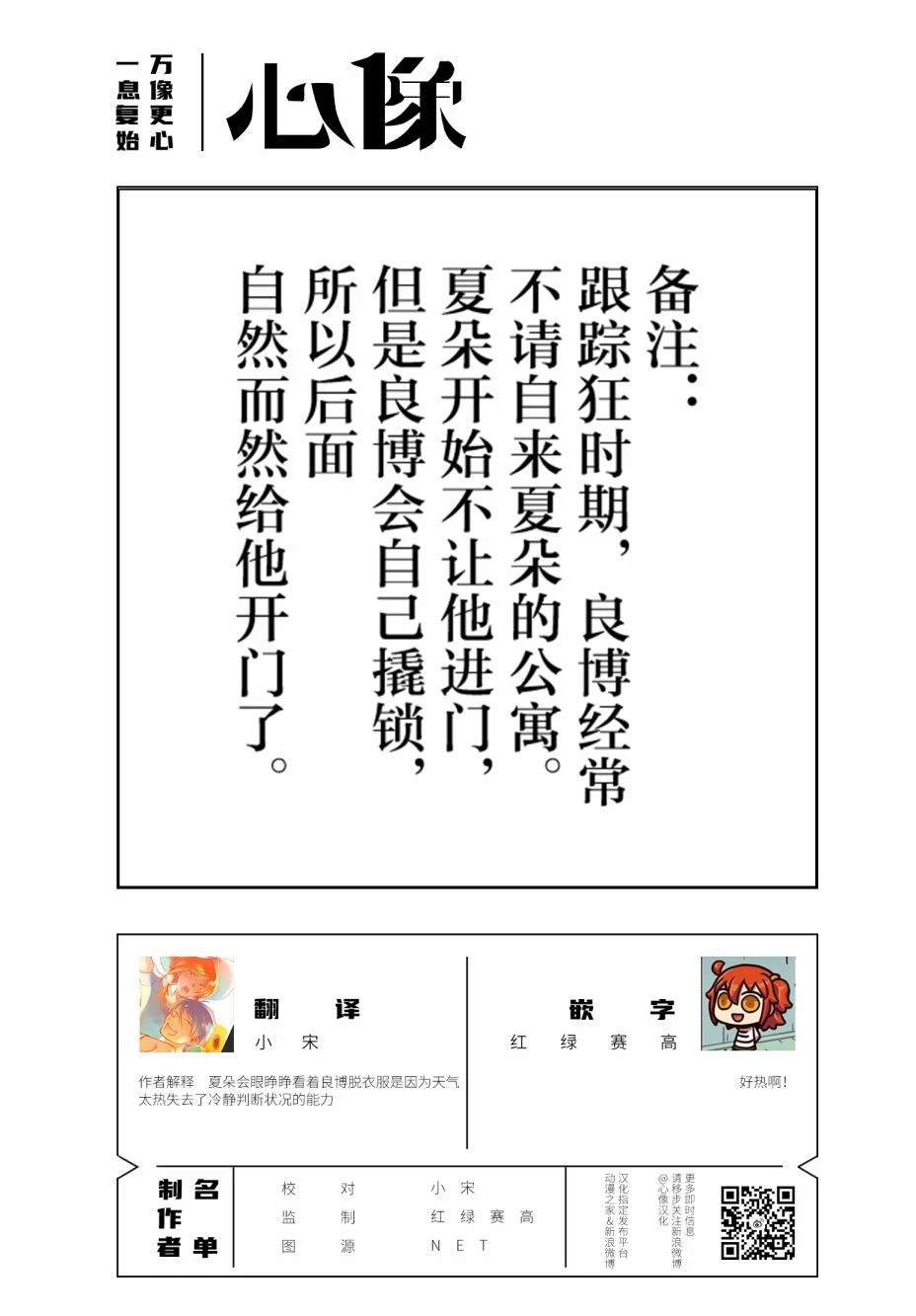 短篇03 雨季4