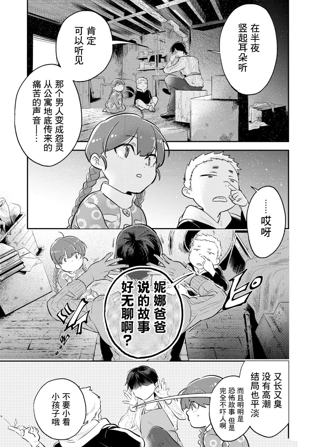 番外06.54