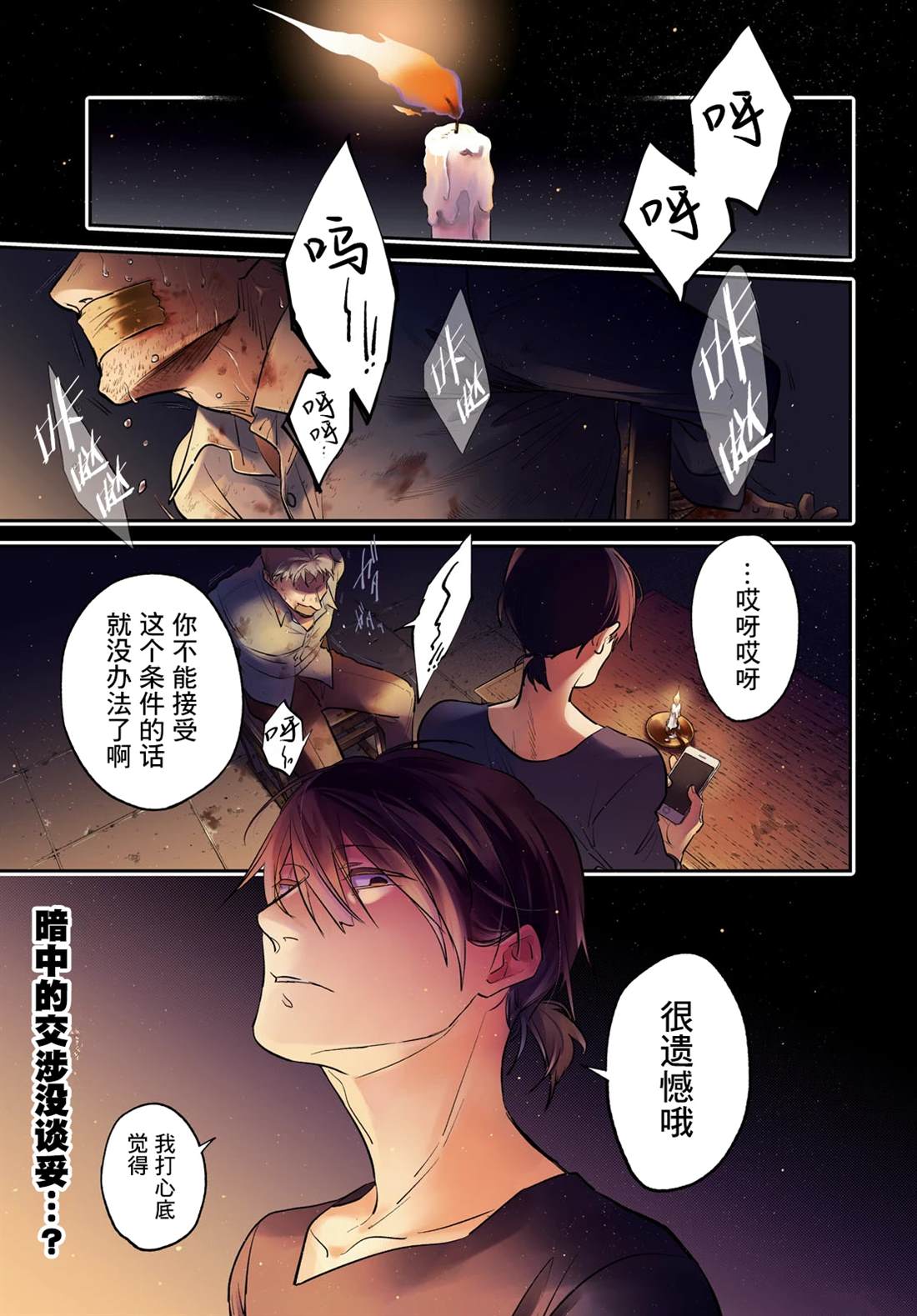 番外06.51