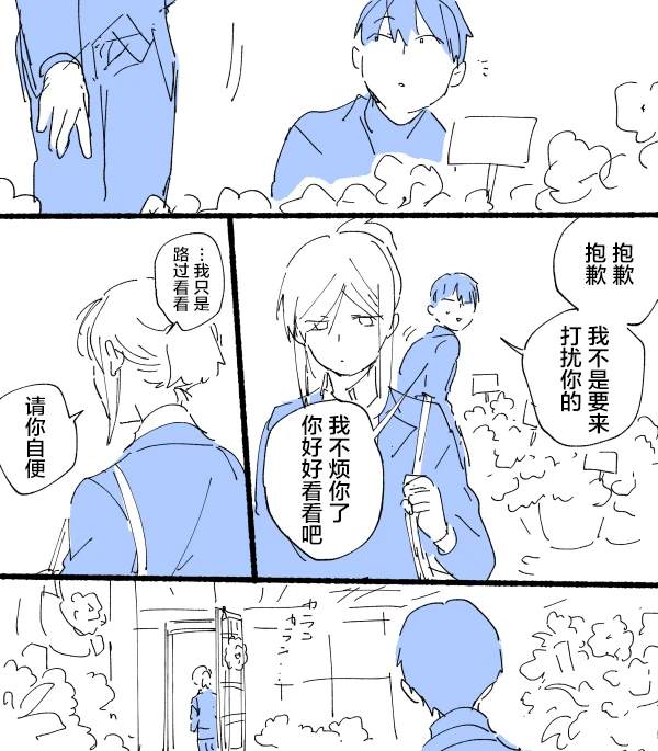 杀爱漫画全集在线观看漫画,短篇04 指甲油5图