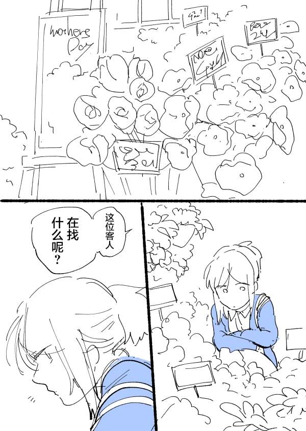杀爱漫画全集在线观看漫画,短篇04 指甲油3图