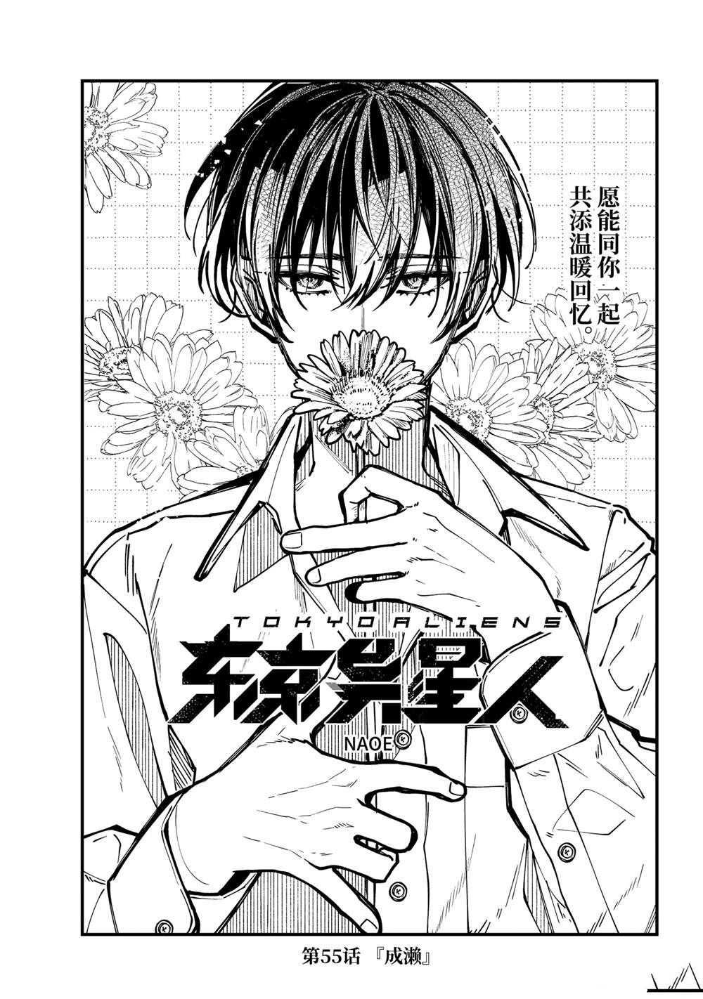 第55话0