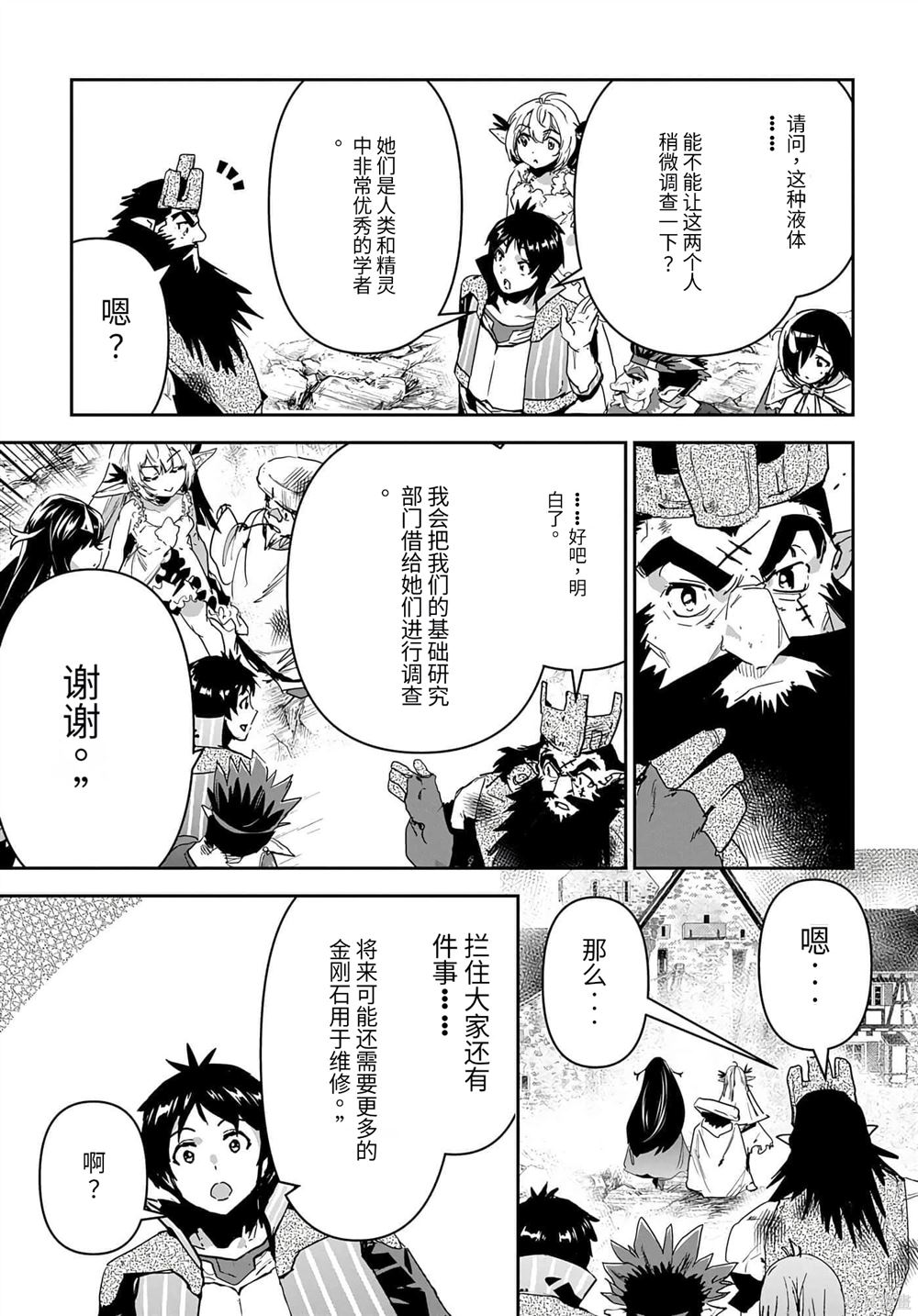 第27话4