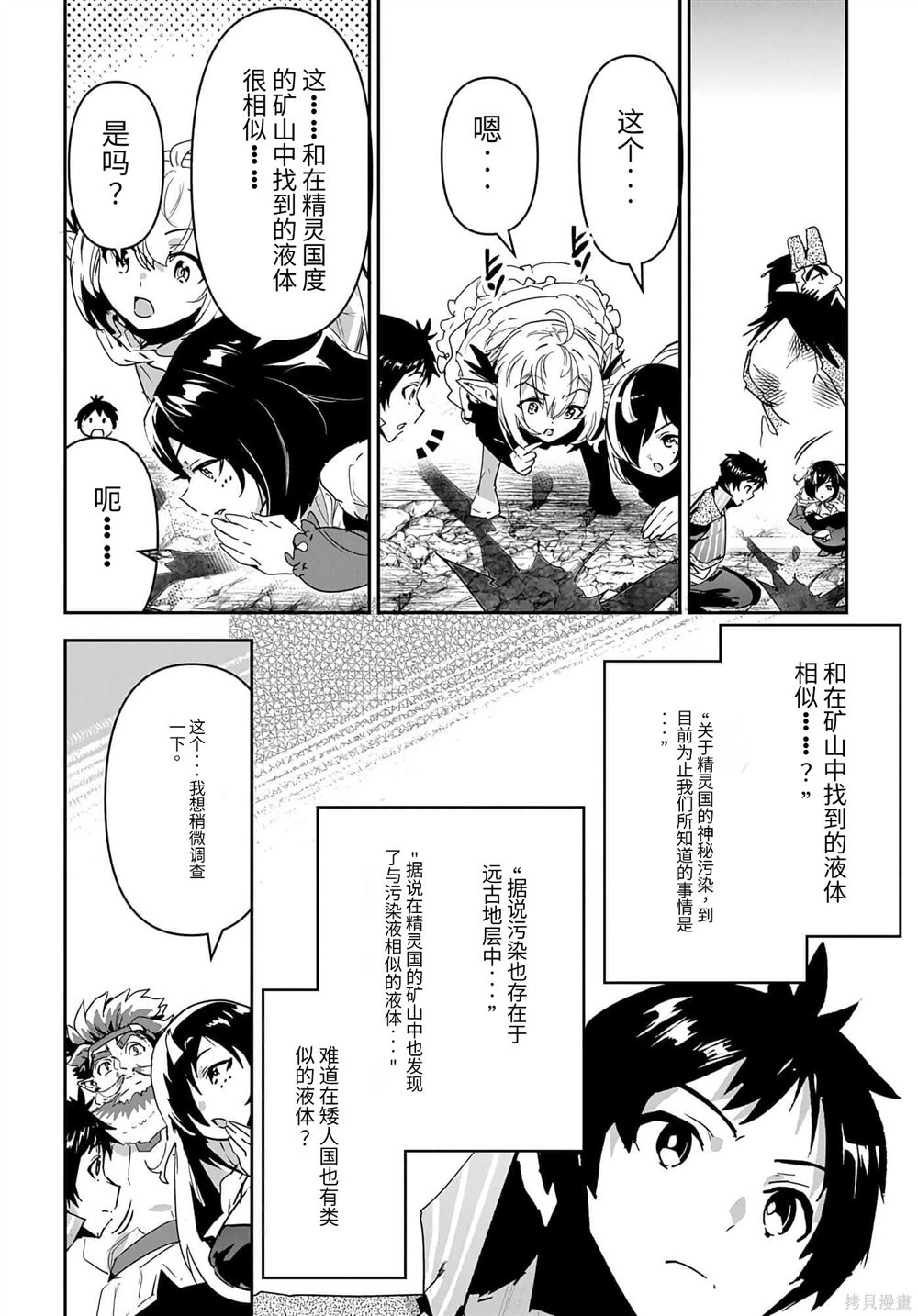 第27话3
