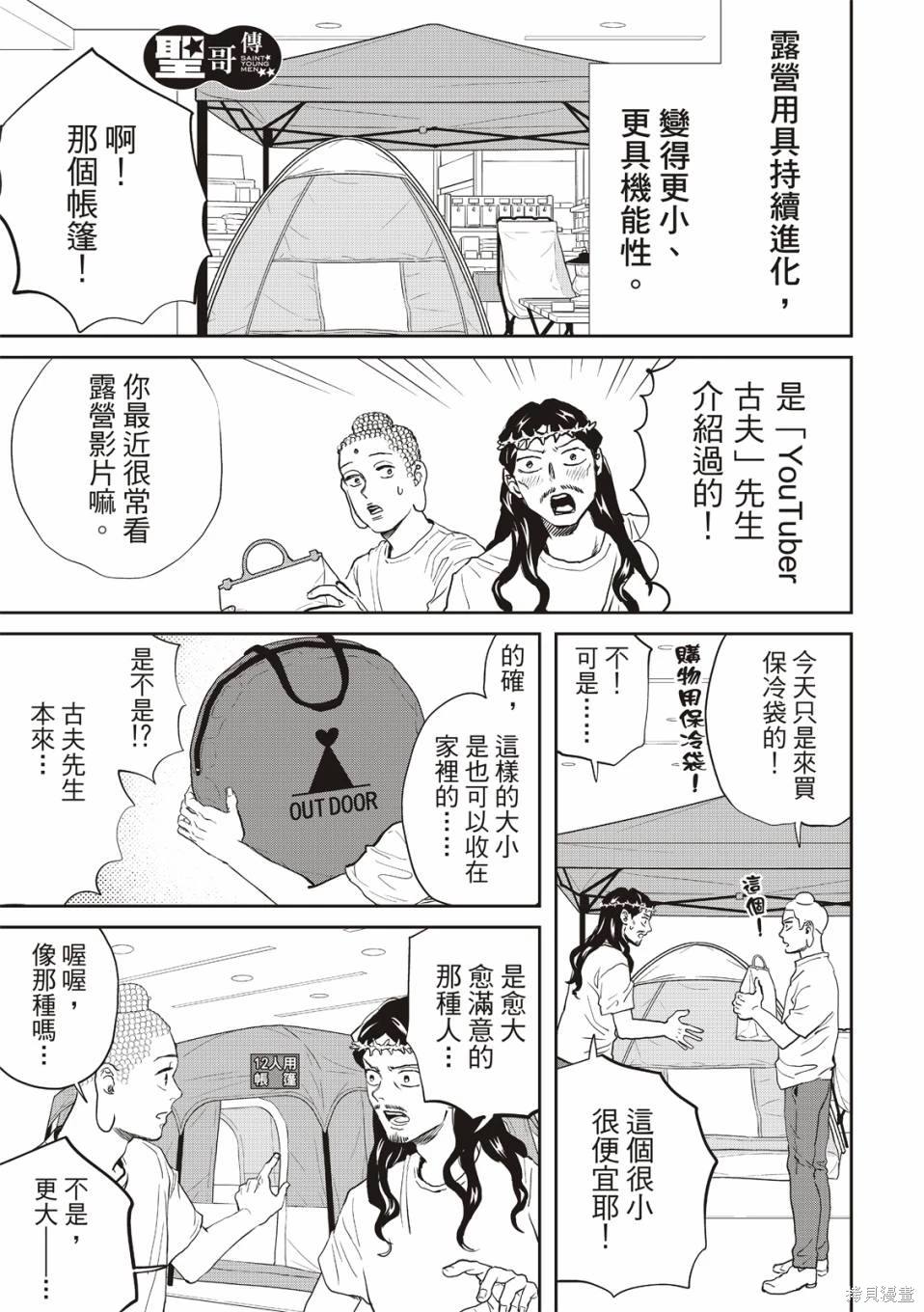 第165话1