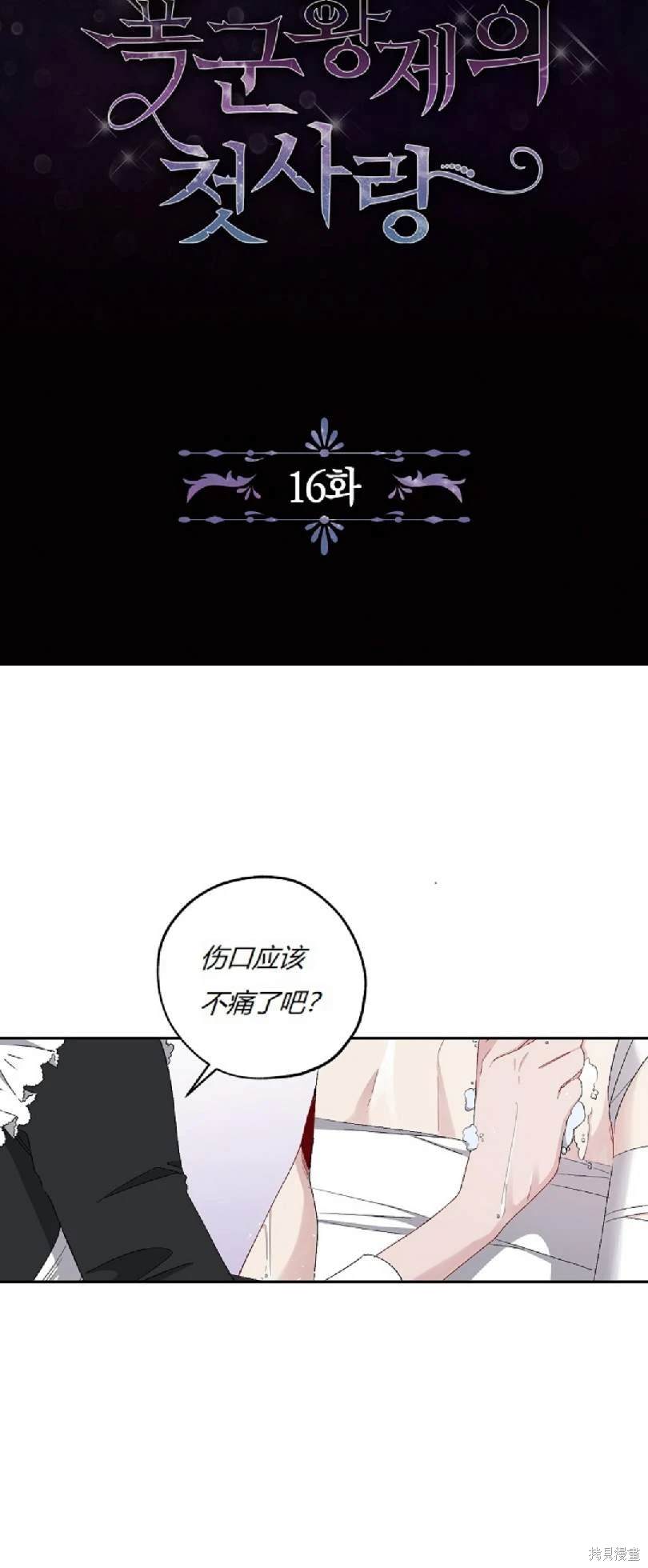 第16话4