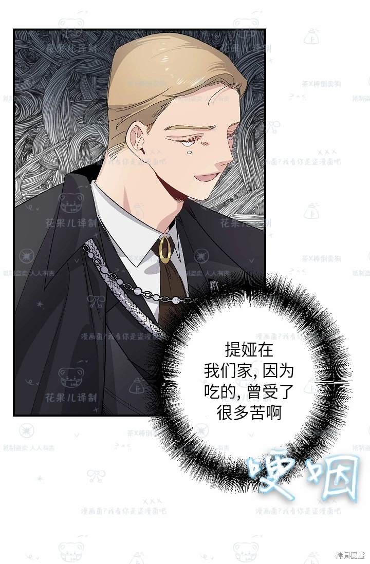 第31话4