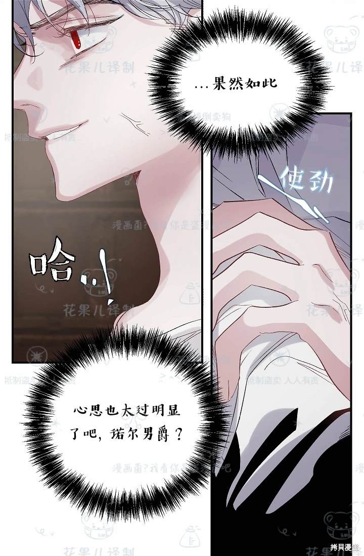 第25话3