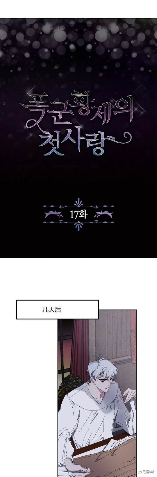 第17话2