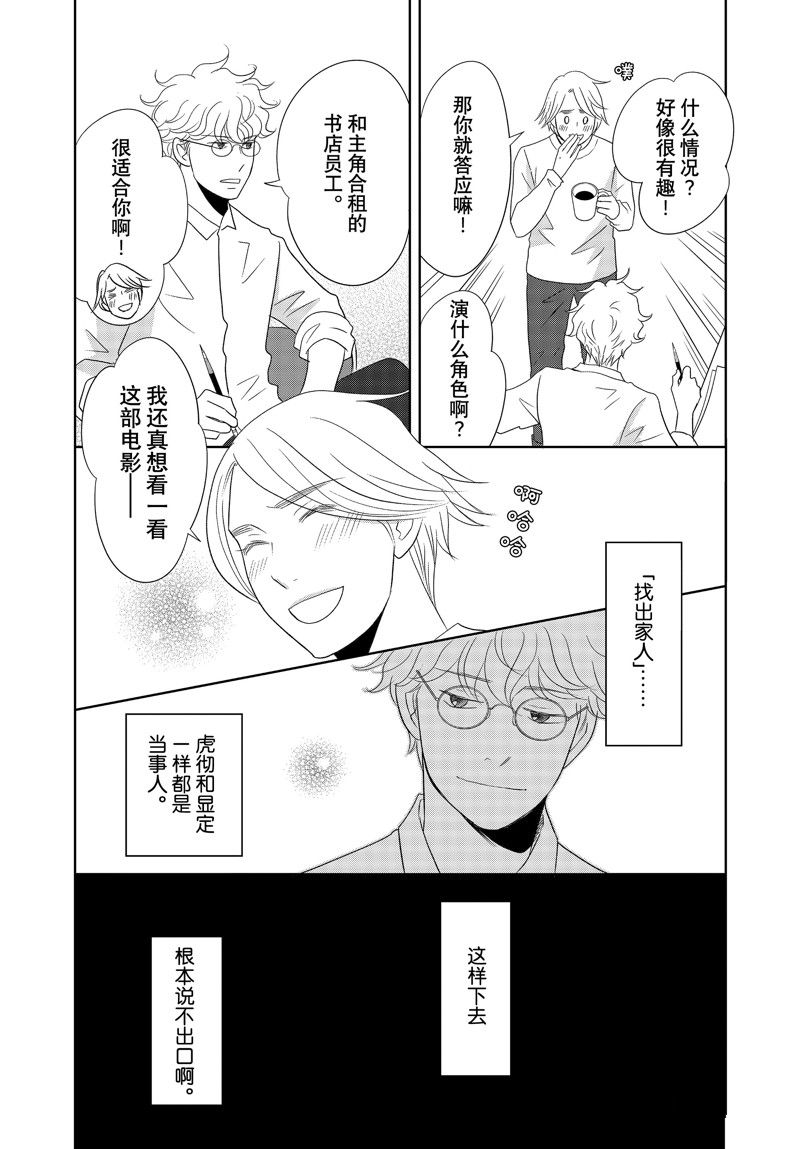 第82话 试看版3