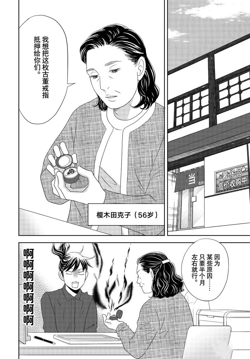 第82话 试看版4