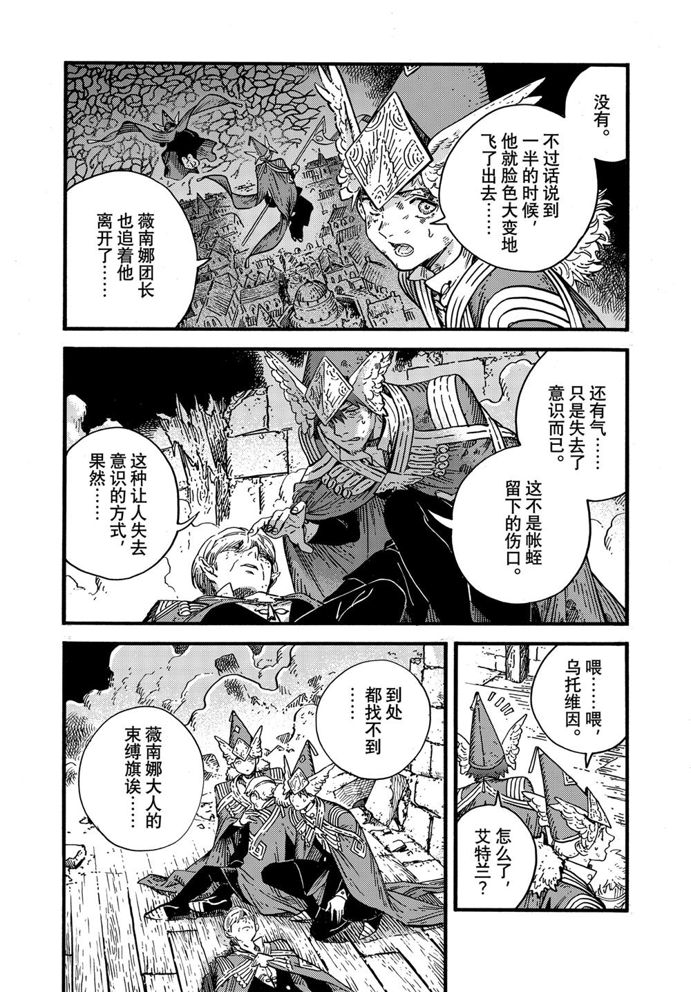 第80话2