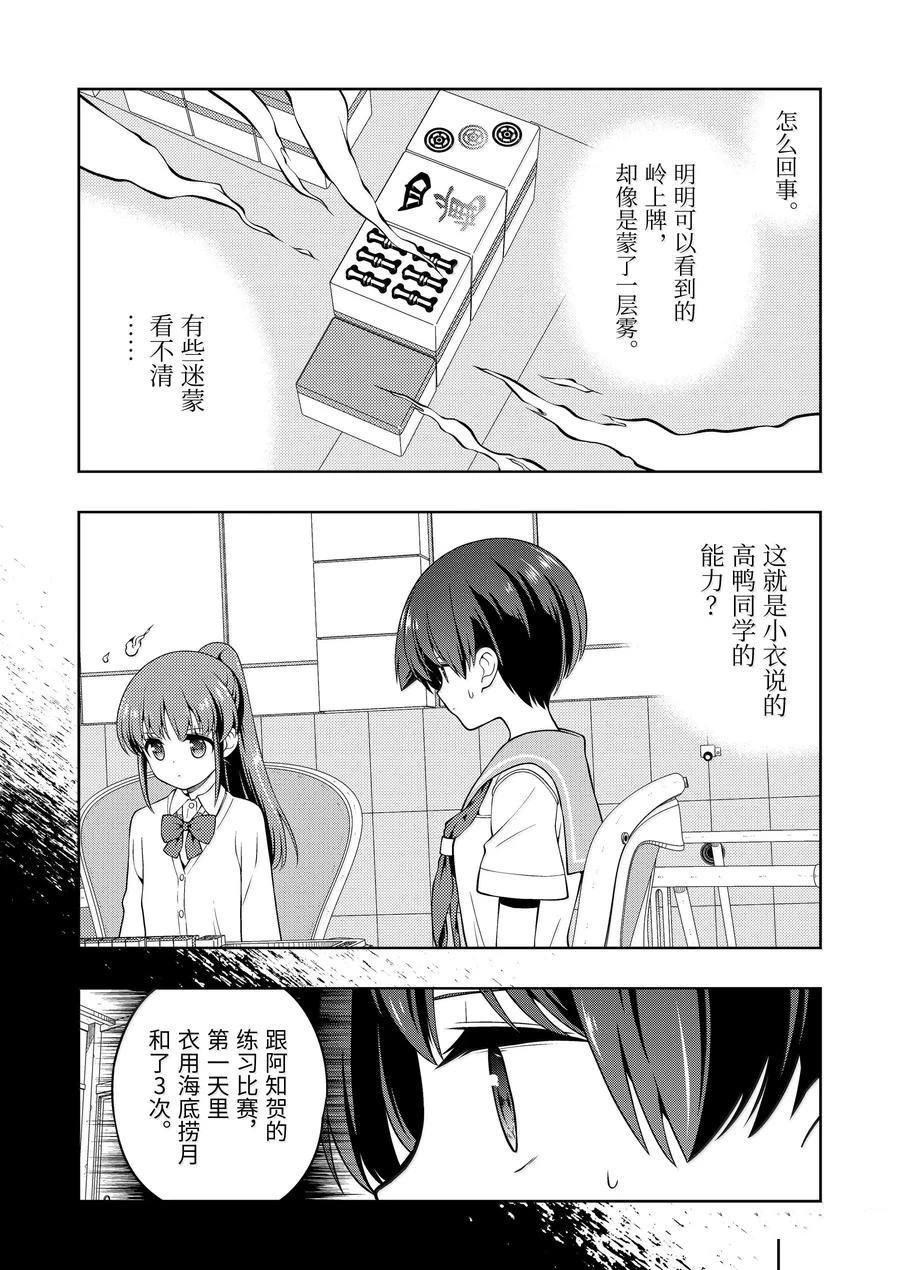 第281话3