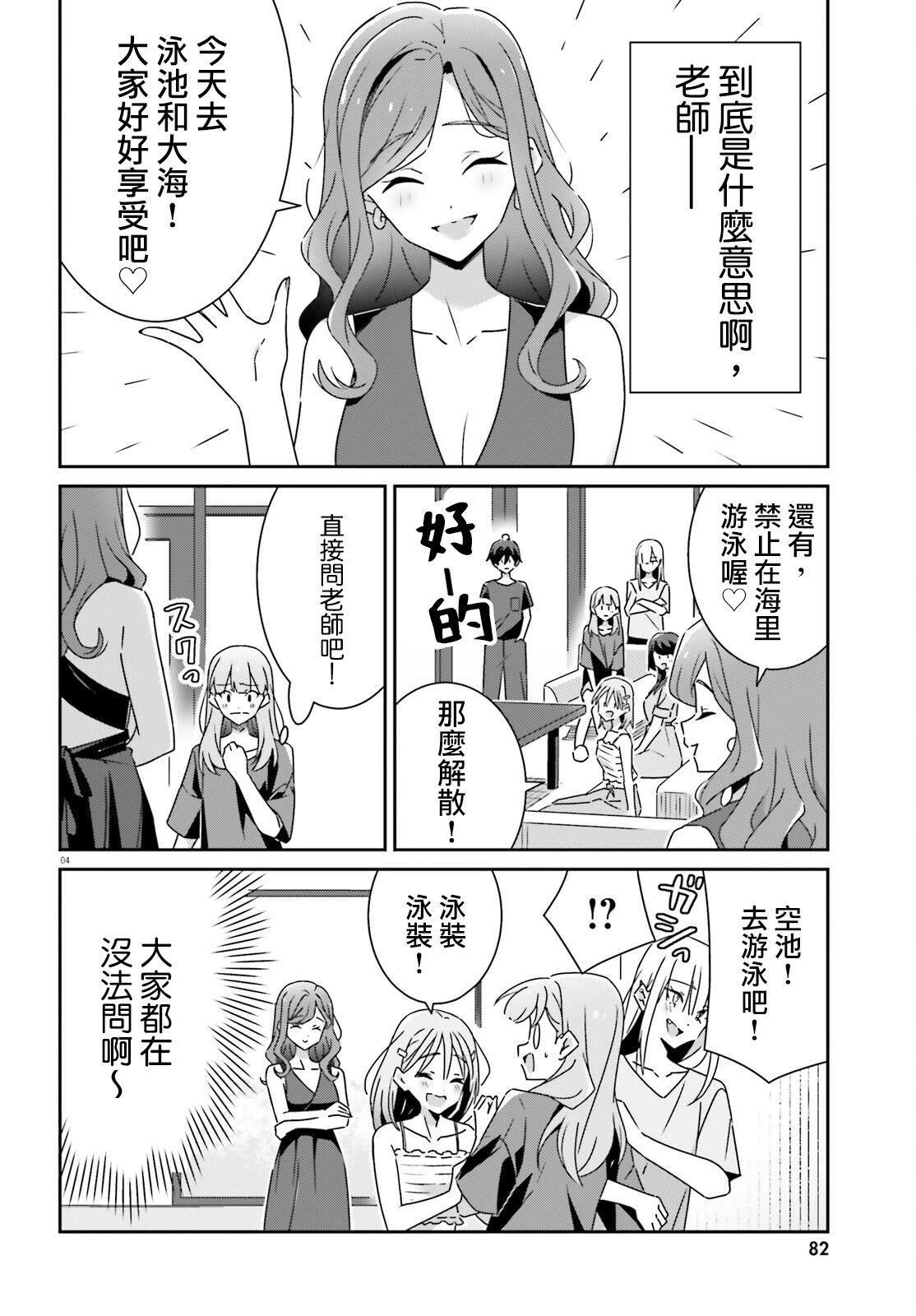 第35话3
