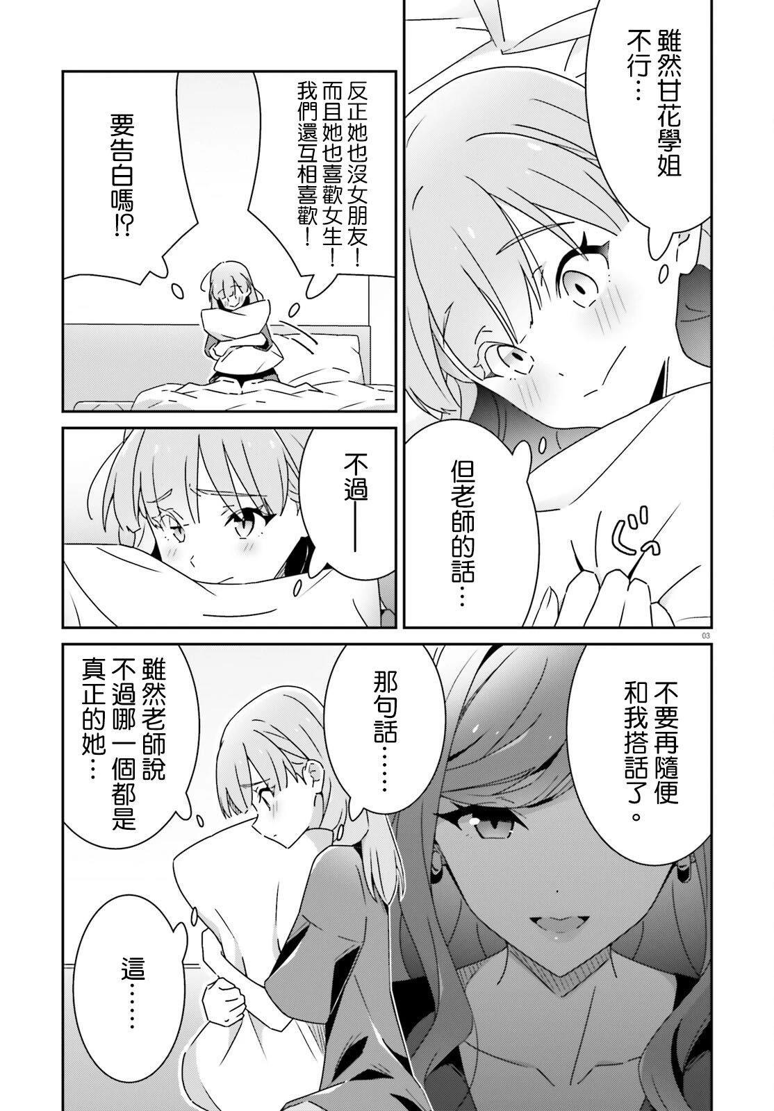 第35话2