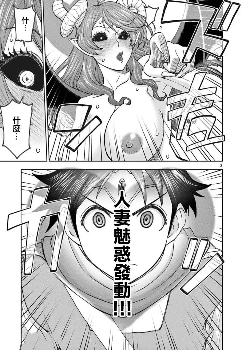 02卷64话4