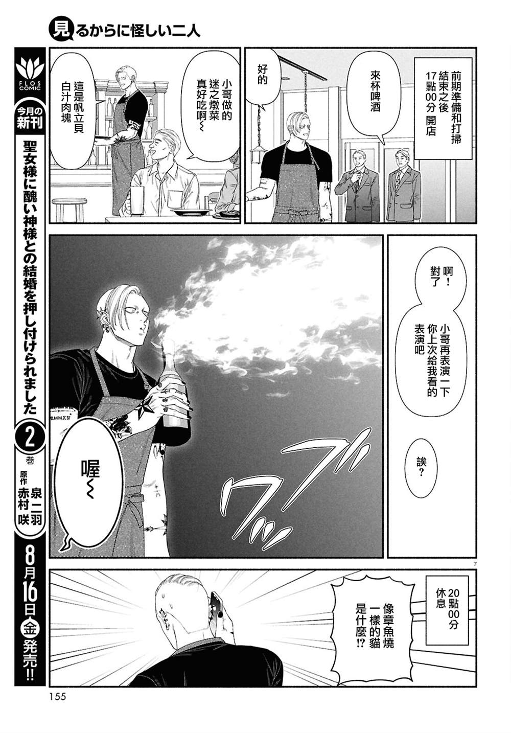 第137话2