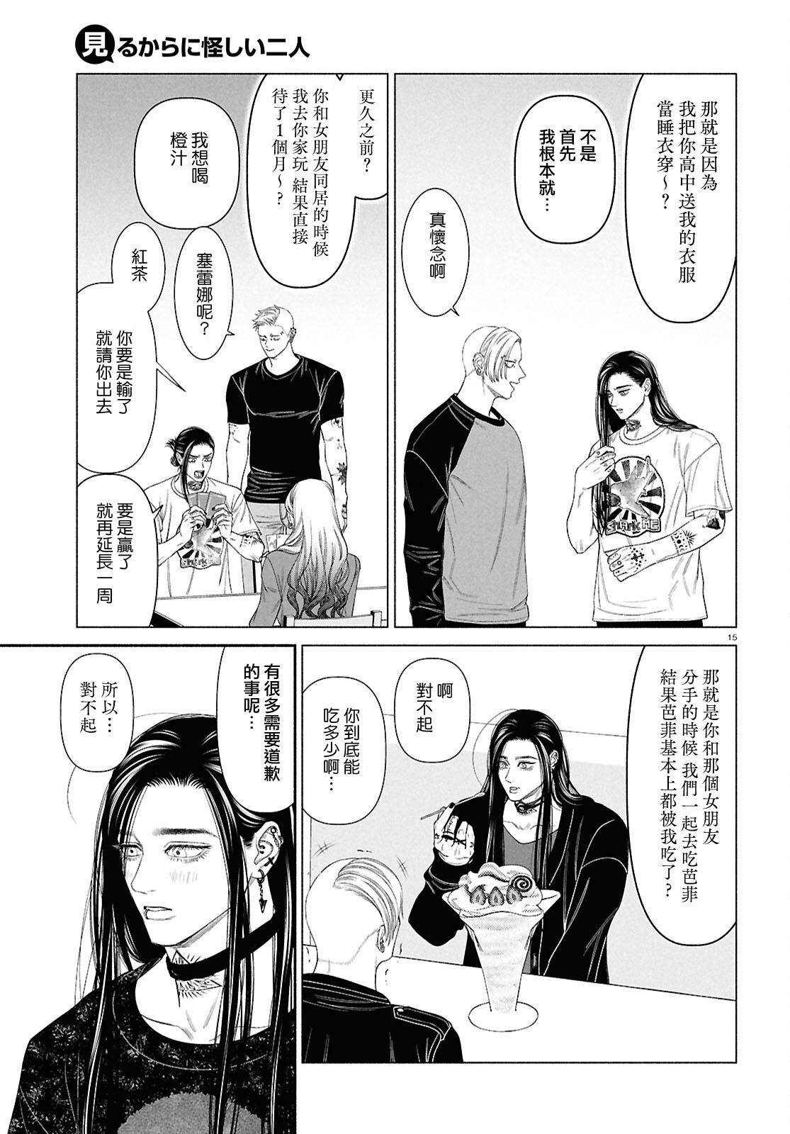 第139话2