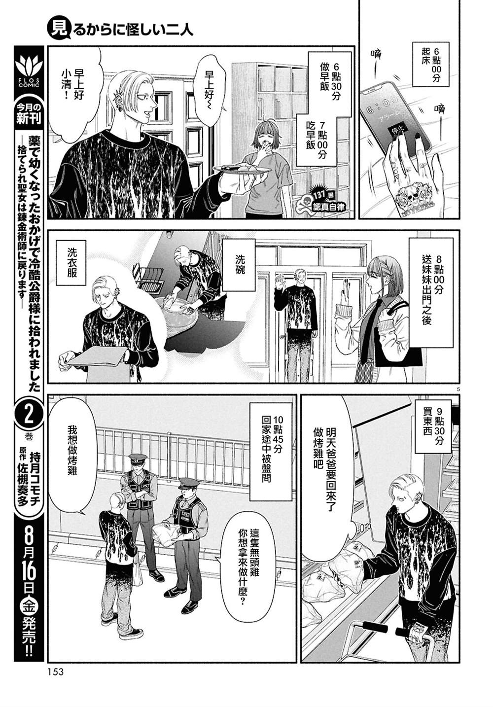 第137话0