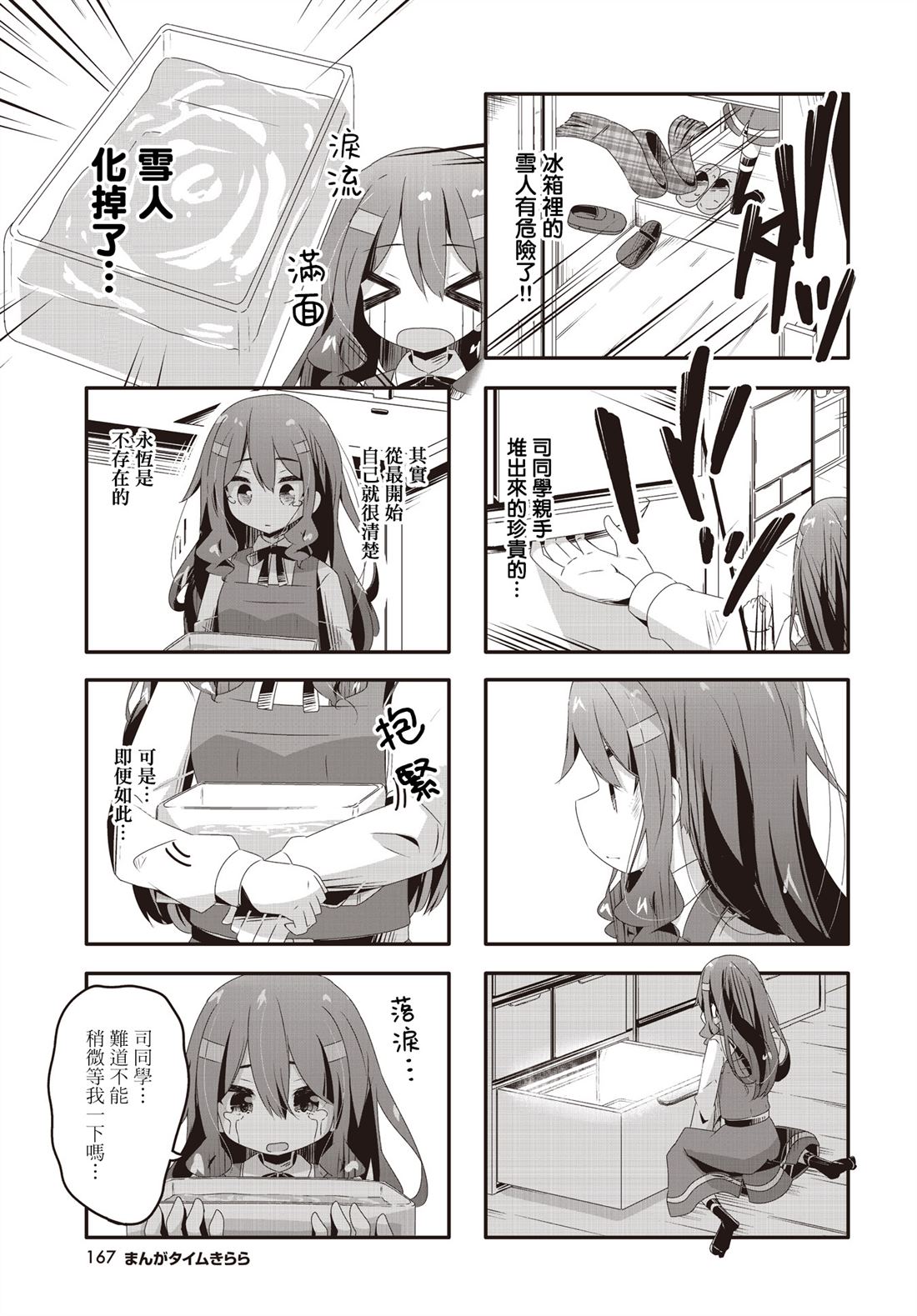 第31话4