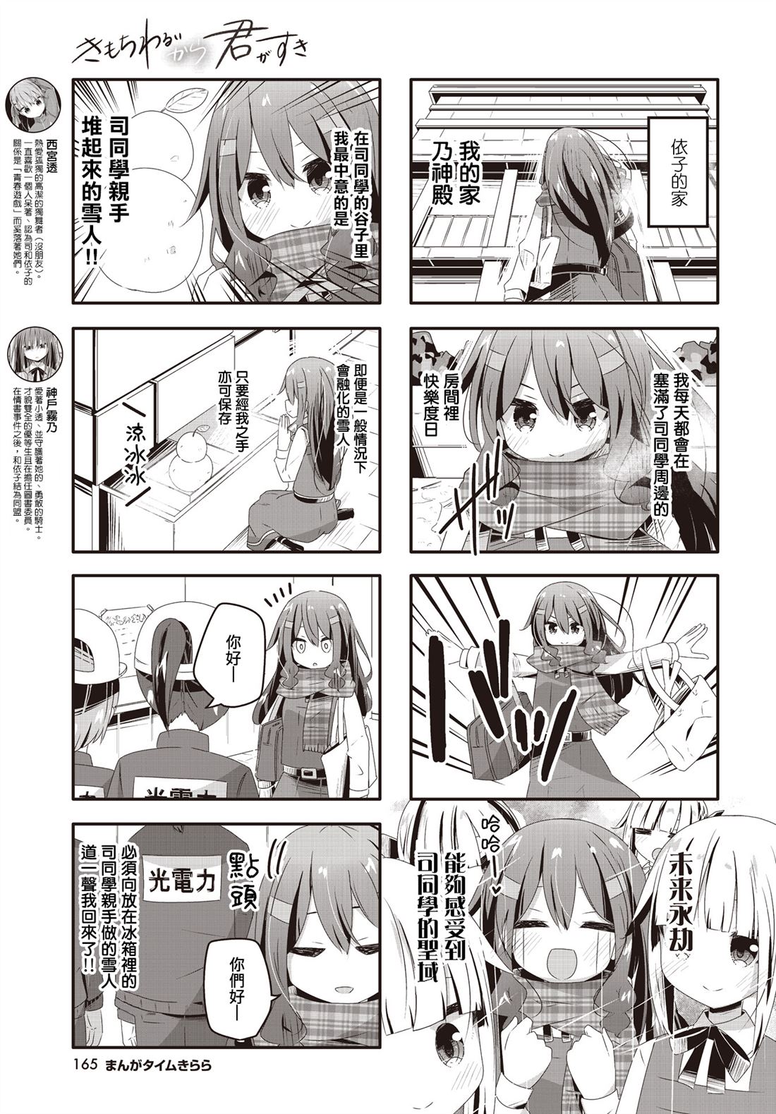第31话2
