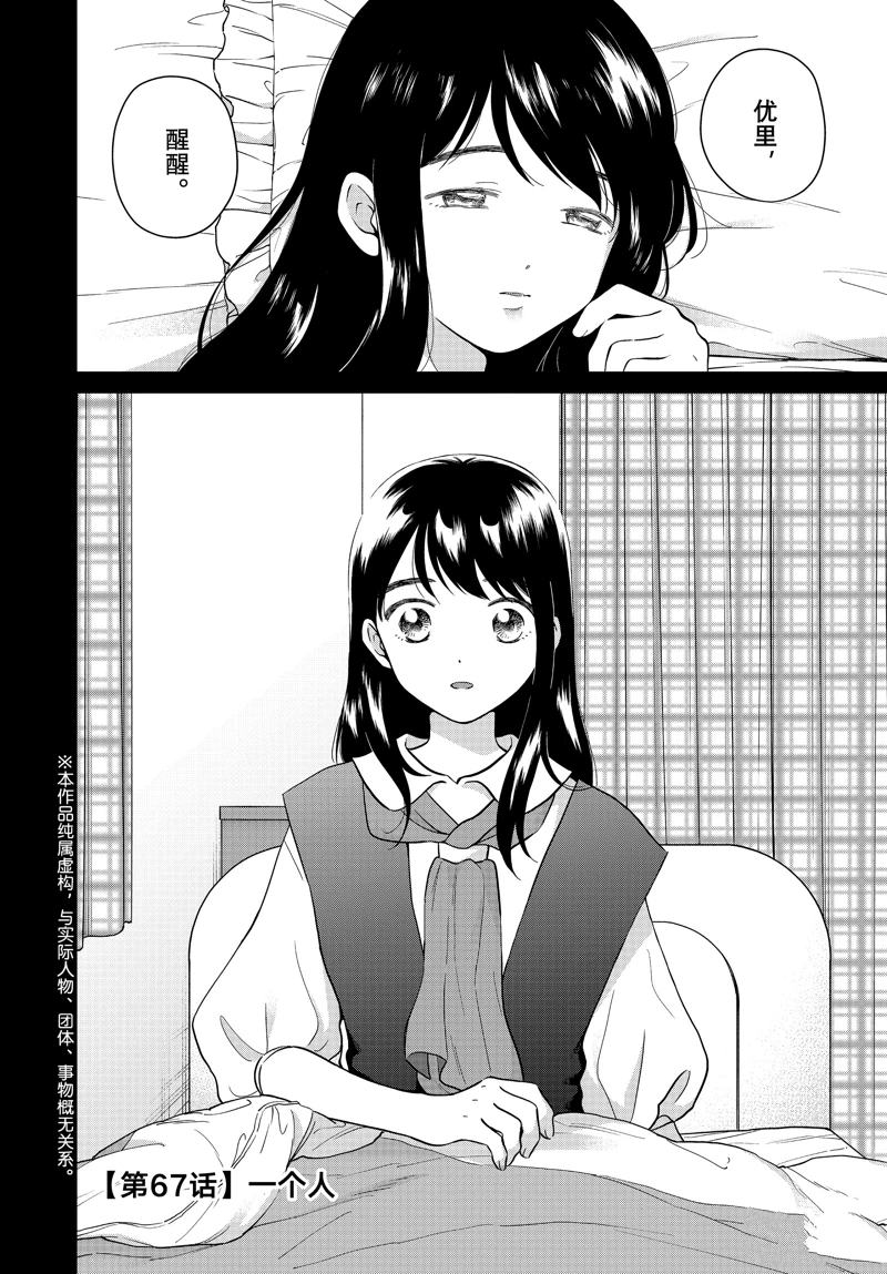 第67话1