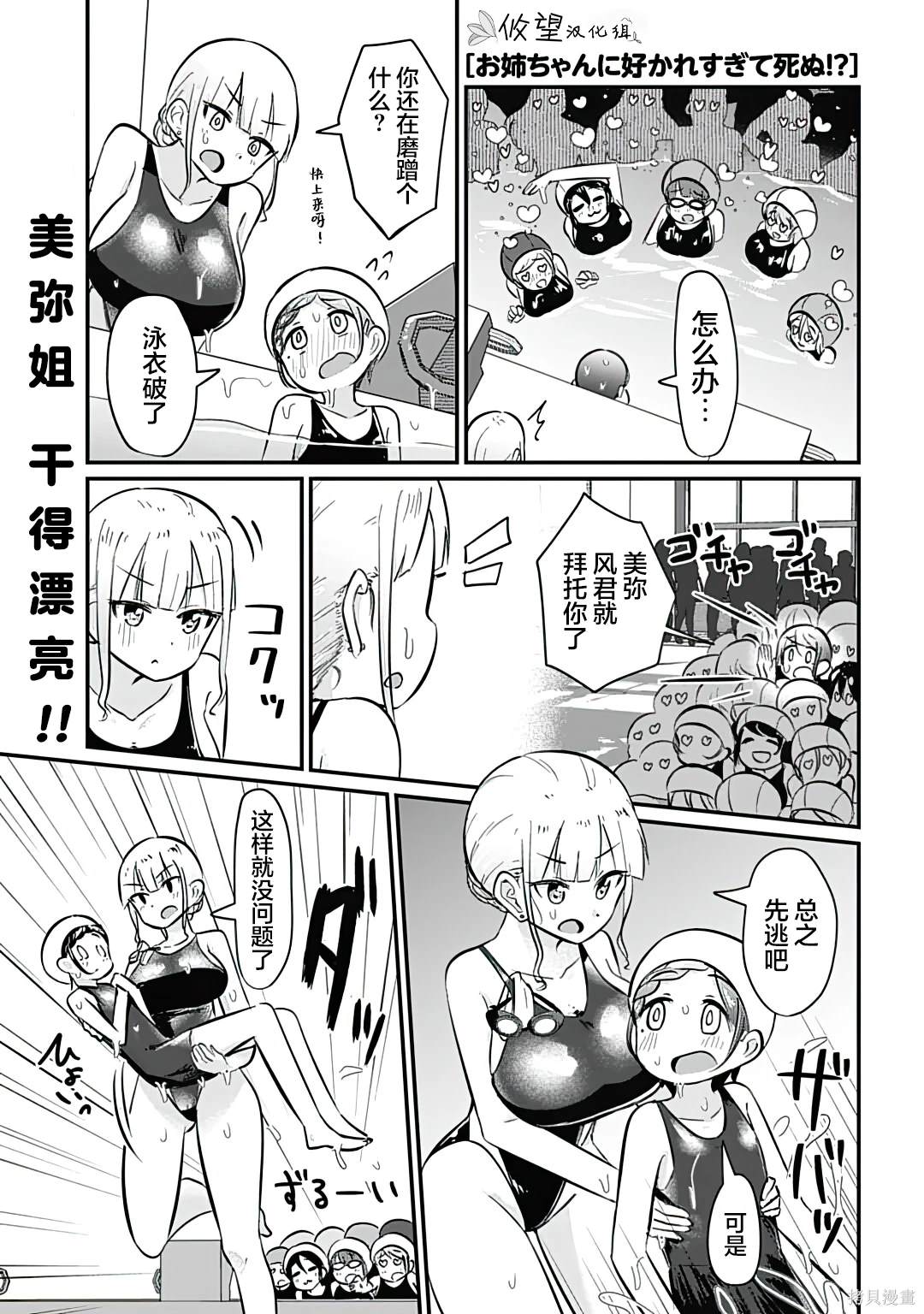 被姐姐伤害的句子漫画,第16话1图