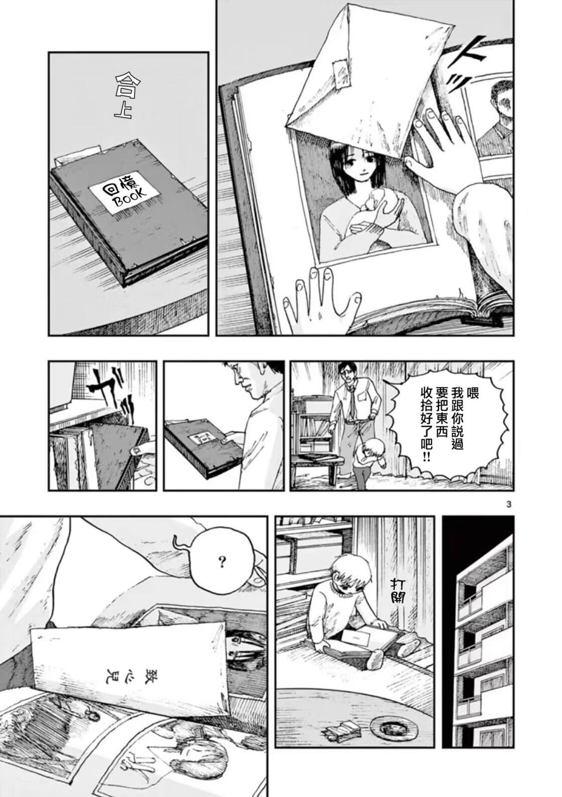第90话2