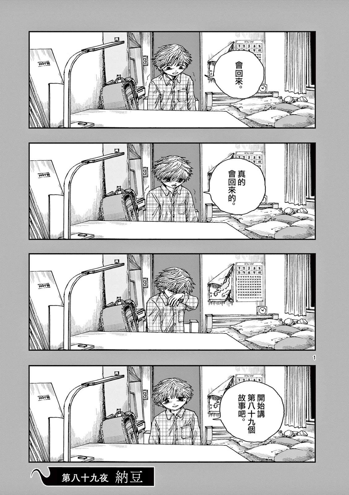 第89话0