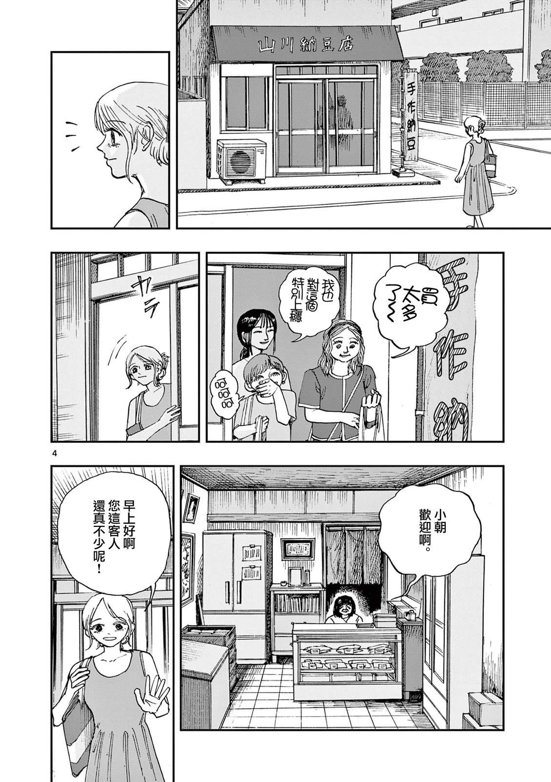 第89话3