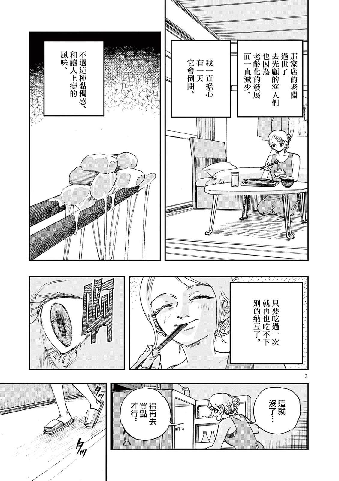 第89话2