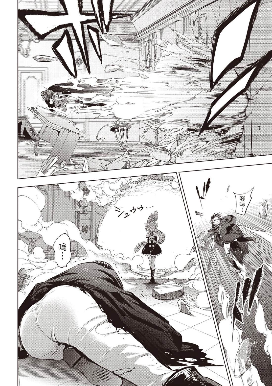 魔女的黑猫是什么品种漫画,第72话4图