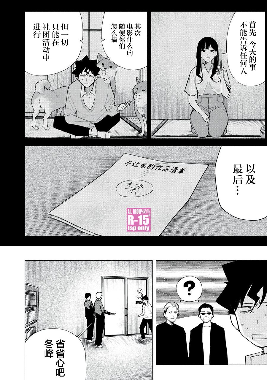 r15怎么恢复老系统漫画,第73话2图