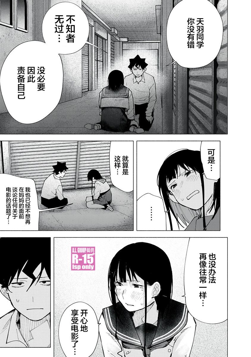 r15 换屏幕教程漫画,第74话5图