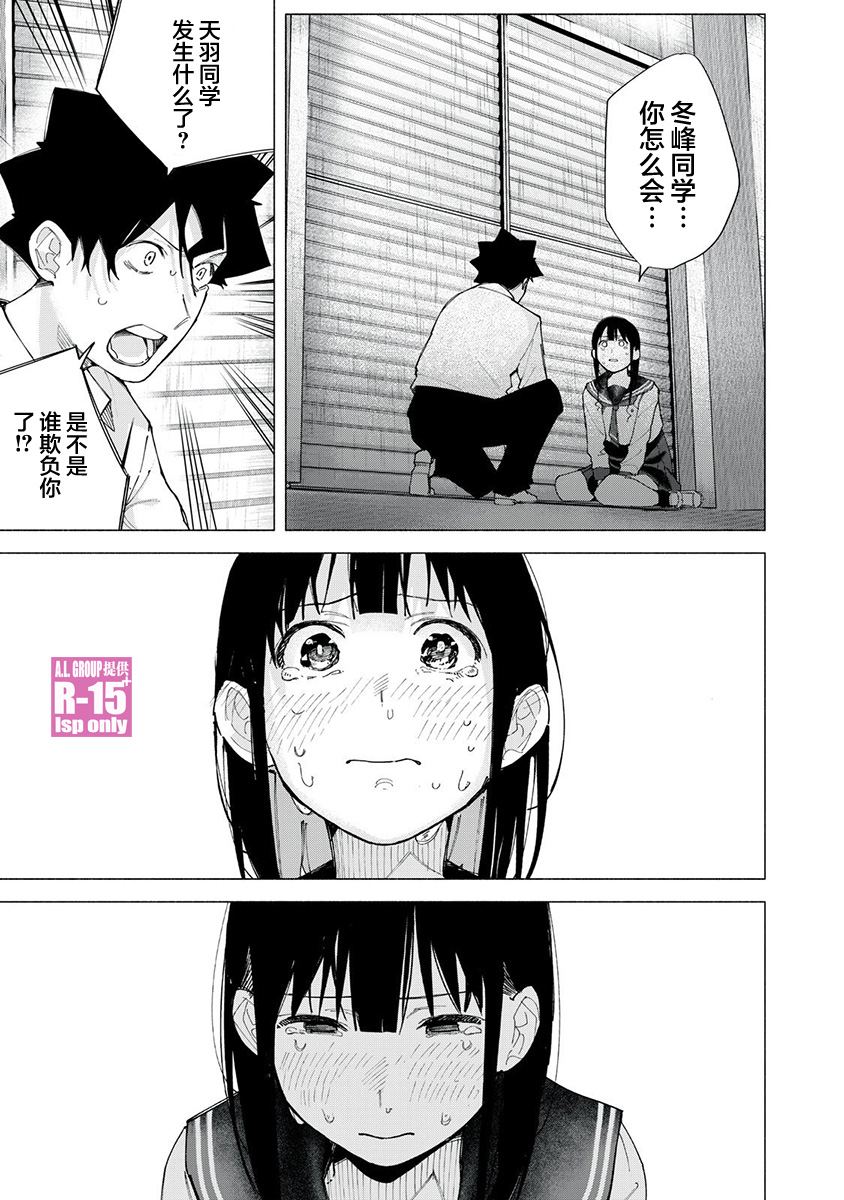 r15 换屏幕教程漫画,第74话1图