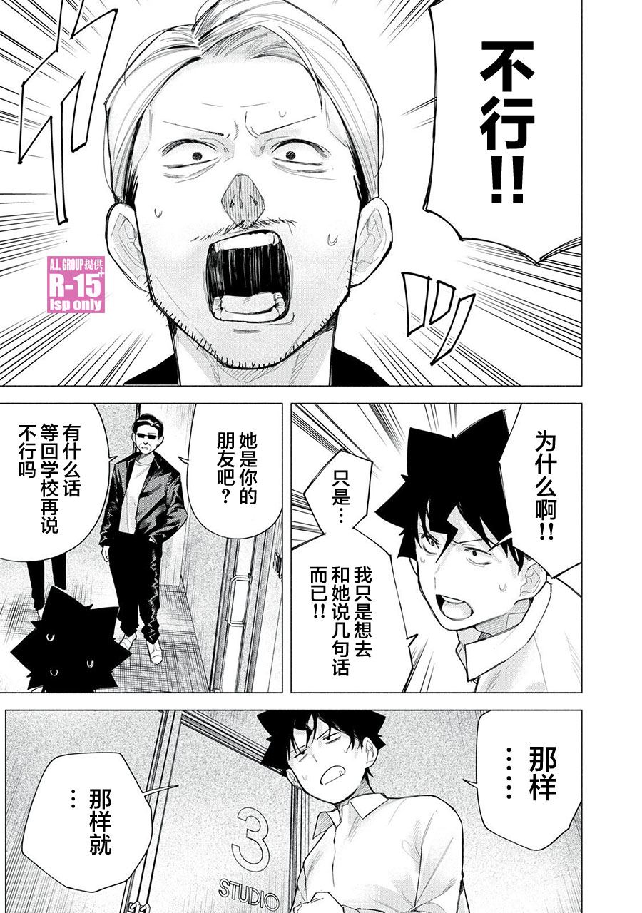 r15怎么恢复老系统漫画,第73话1图