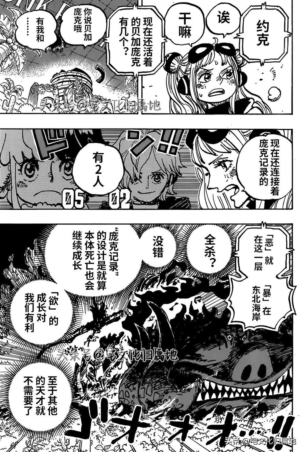 第1118话 化为自由4