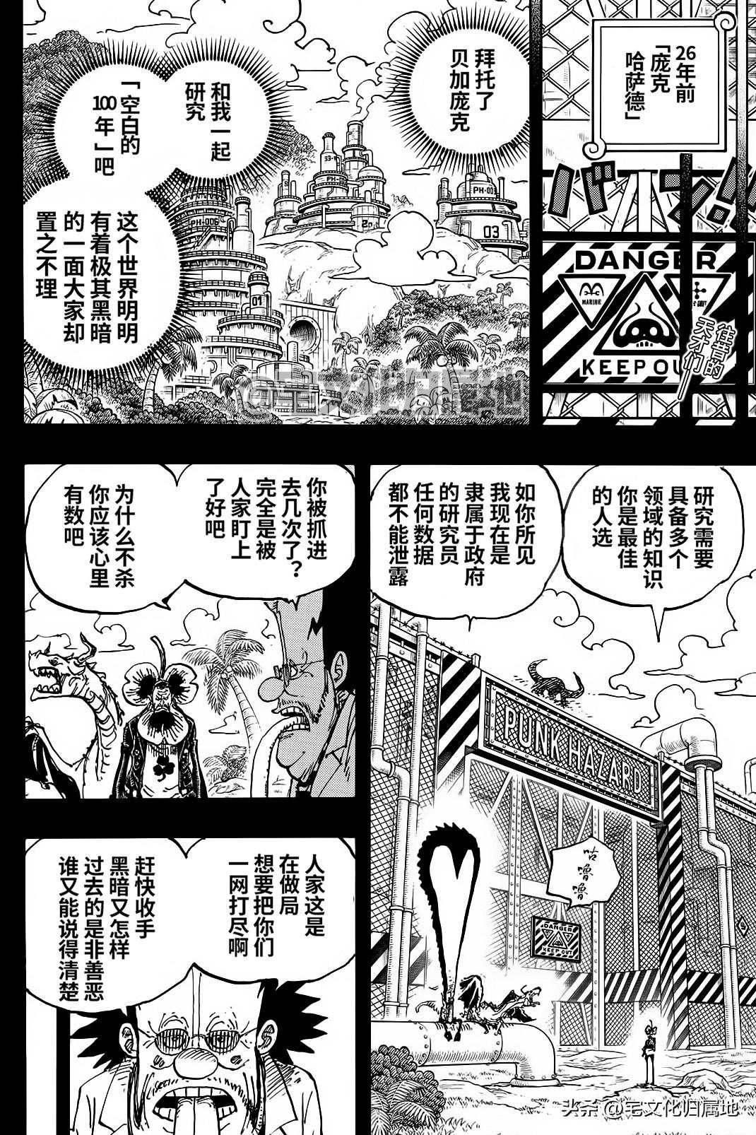 第1120话 暴1