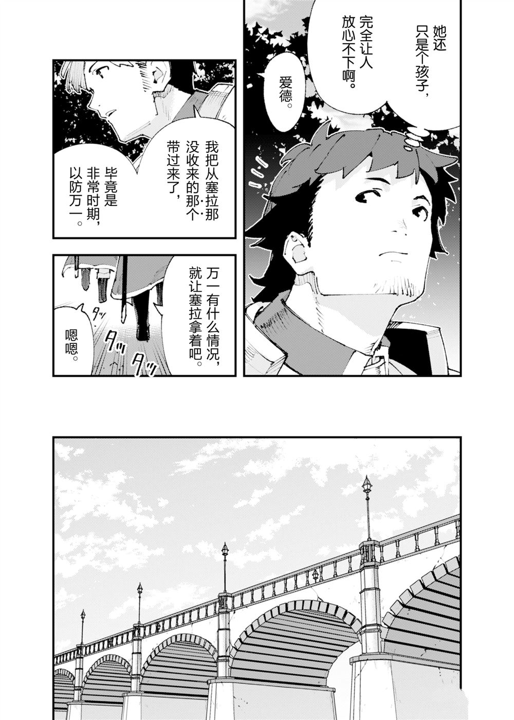 第25话2